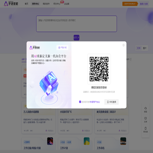 字语智能