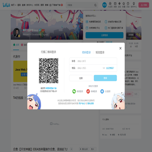 楠哥教你学Java的个人空间