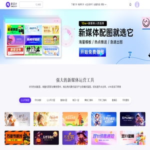 爱设计在线设计神器