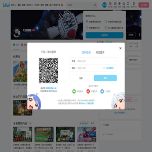 大白特特的个人空间