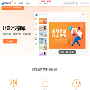 【图片编辑】在线图片编辑器