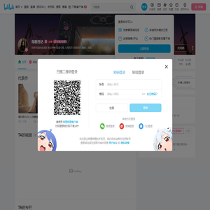 岛栀日记的个人空间