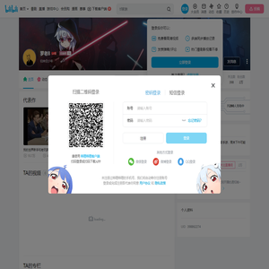 罗老8的个人空间