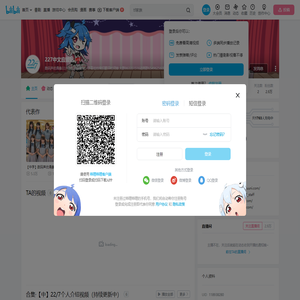 227中文应援站的个人空间