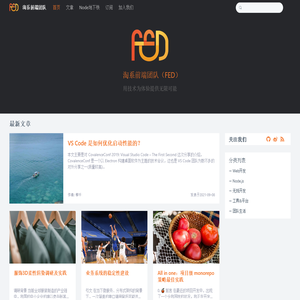淘系前端团队
