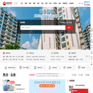 深圳房地产