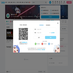 柚Game的个人空间