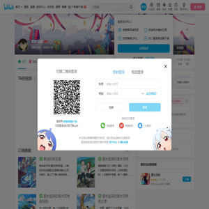 若狭留美的个人空间