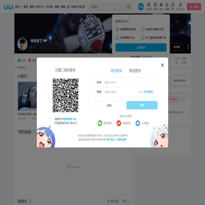 老呂来了的个人空间