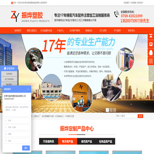 东莞精密注塑,注塑加工厂,医疗器械配件注塑,化妆品瓶加工,东莞注塑厂家,汽车配件注塑