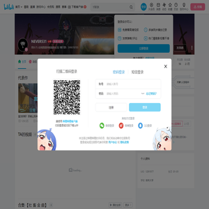 NEVER531的个人空间