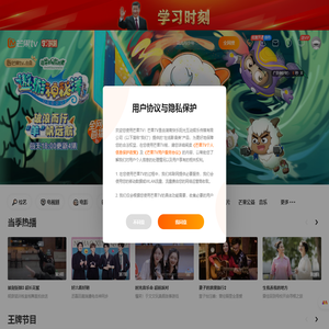 芒果TV