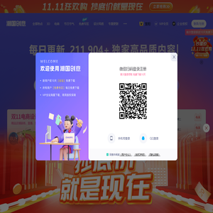 潮国创意