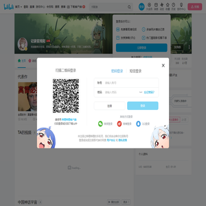 记录官残阳的个人空间