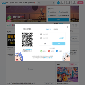 随手画个插画的个人空间