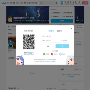 墨喵星突突母舰Official的个人空间