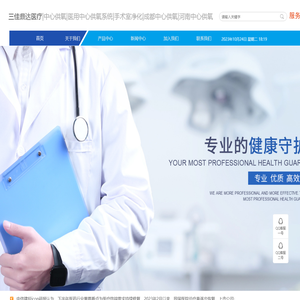 三佳鼎达