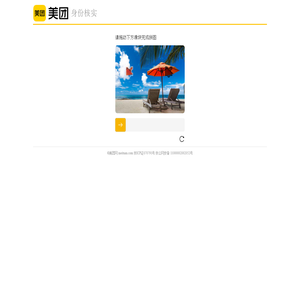 验证中心
