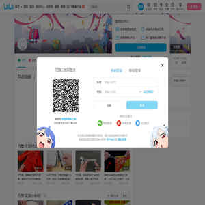 三分日记的个人空间