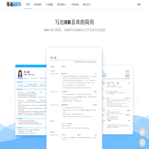个人空白简历表格