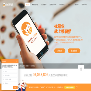 兼职猫app