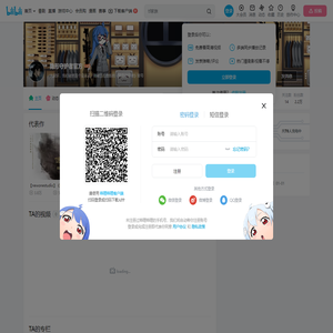 隐形守护者官方的个人空间