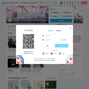 GOT7世界联合首站的个人空间