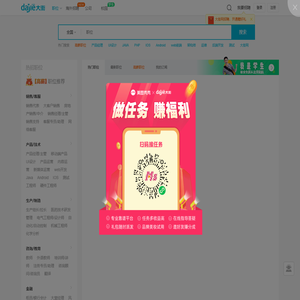 高薪职位列表