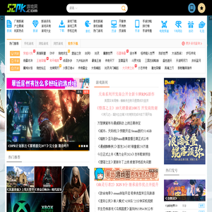 52pk游戏网