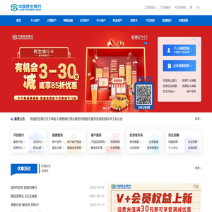 中国民生银行