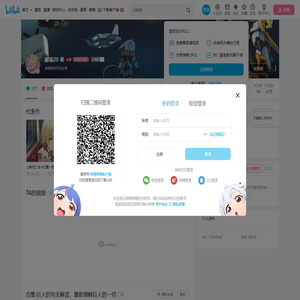 那谁20的个人空间