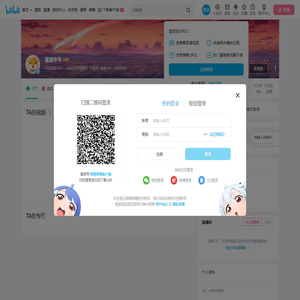 富途牛牛的个人空间