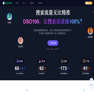 DSO100
