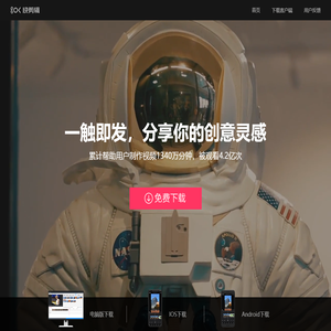 快剪辑官网
