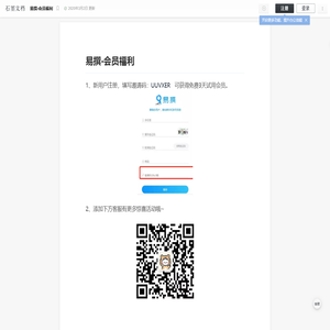 易撰