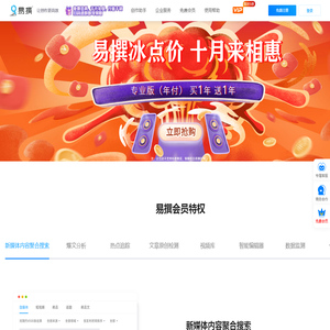 易撰