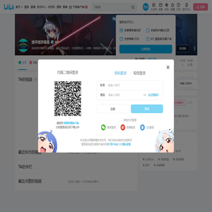 地平线字幕组的个人空间
