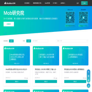 Mob研究院