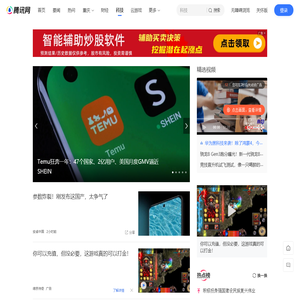 企鹅智酷