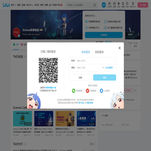 Science科学杂志的个人空间