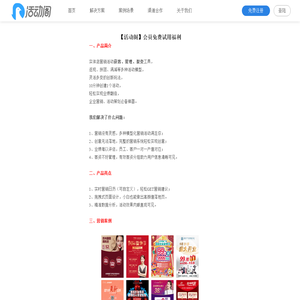 【官网】活动阁