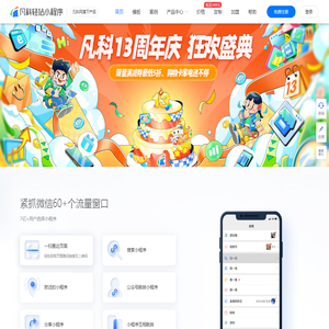 微信小程序