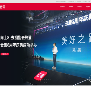 云集官网