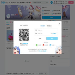 煎饼娘的个人空间