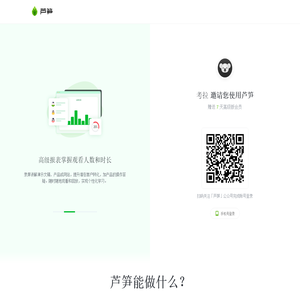 芦笋录屏官网