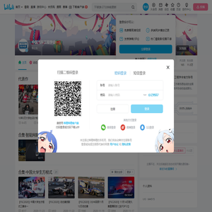 中国汽车工程学会的个人空间