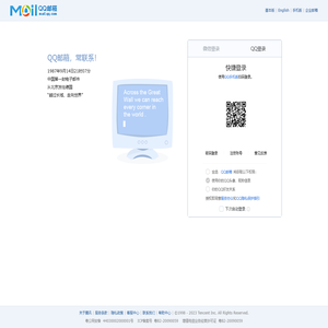 登录QQ邮箱