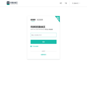 CamScanner