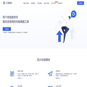 小码助手