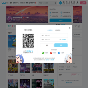 萌萌哒的条码的个人空间